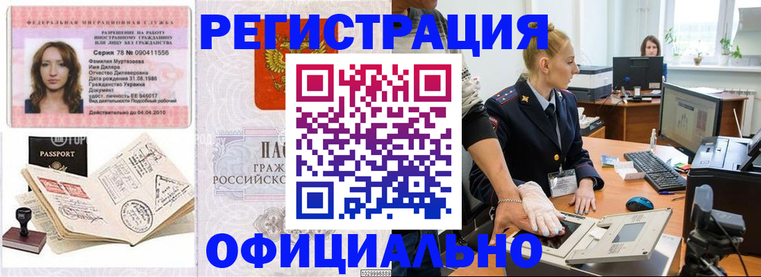 прописка для школы в Балашихе