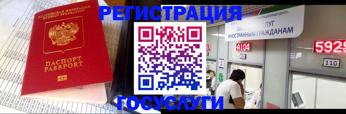 временная регистрация в квартире в Балашихе