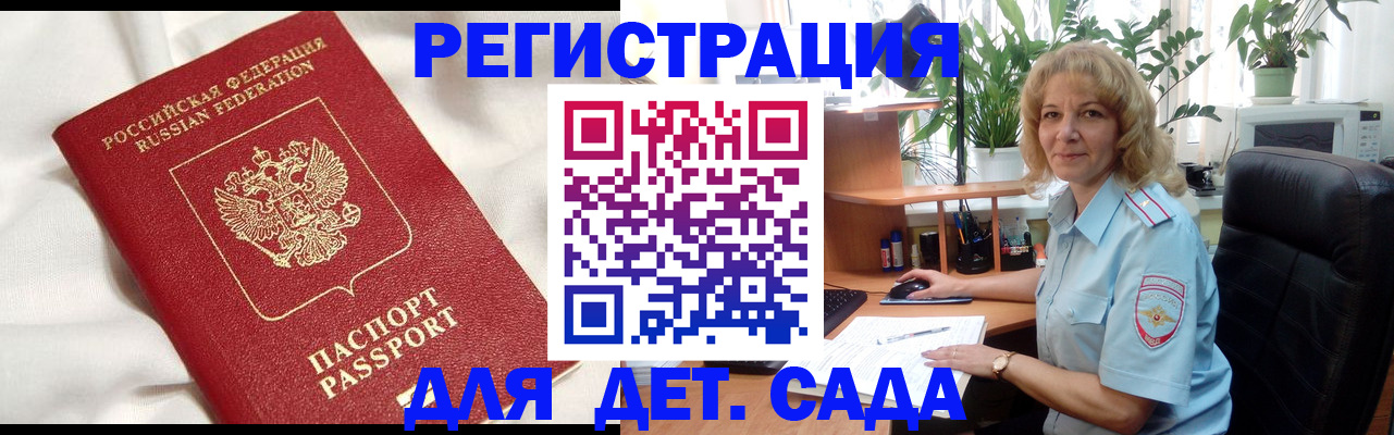миграционный учет в Балашихе