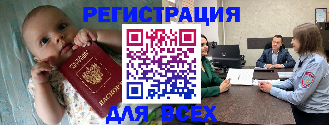 регистрация для школы в Балашихе